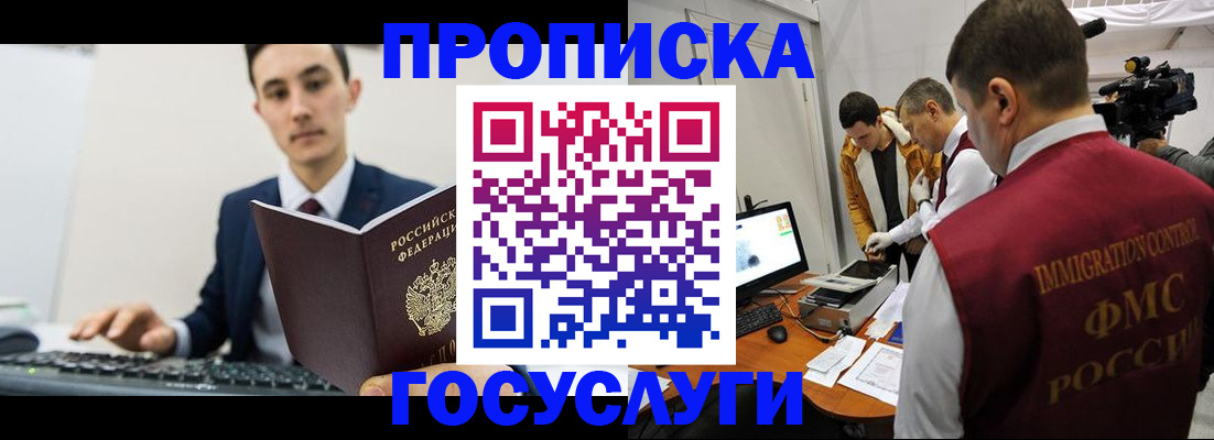 прописка для военкомата в Ханты-Мансийске