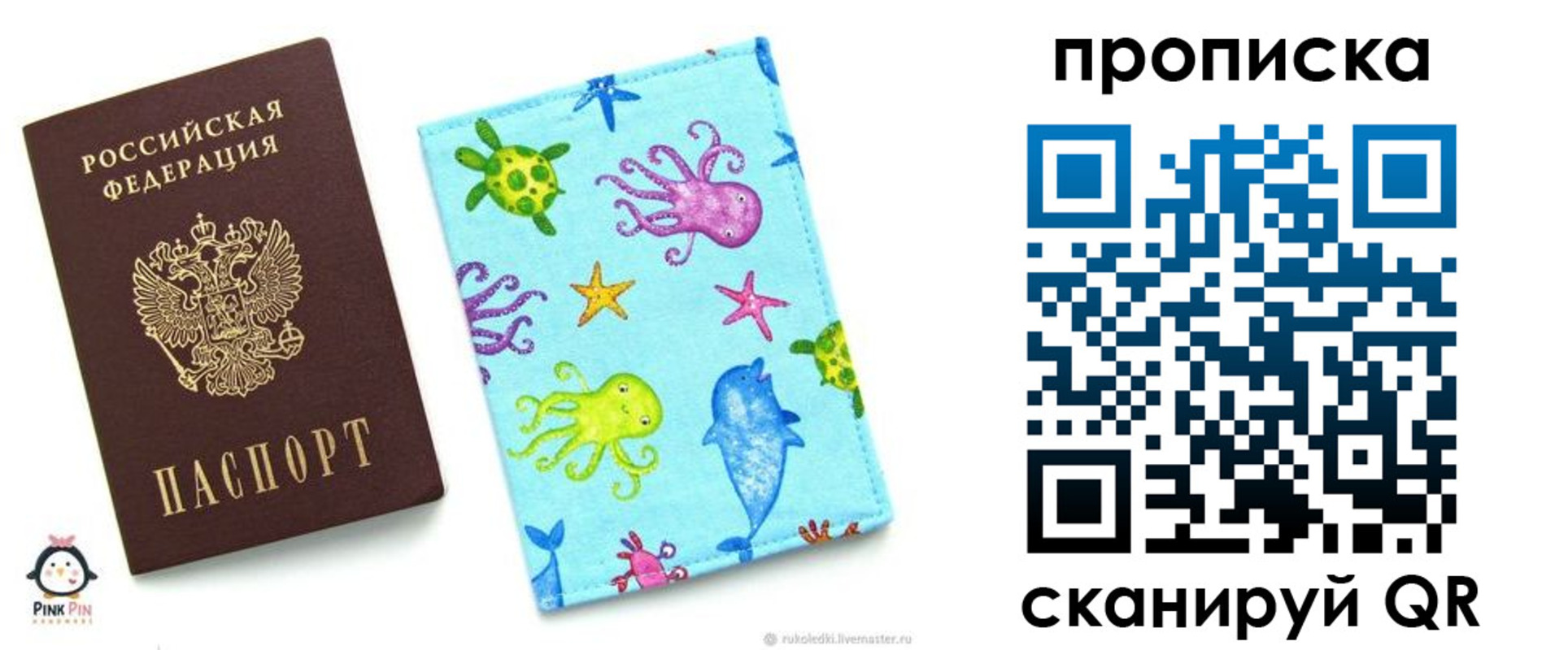 регистрация для школы в Ханты-Мансийске