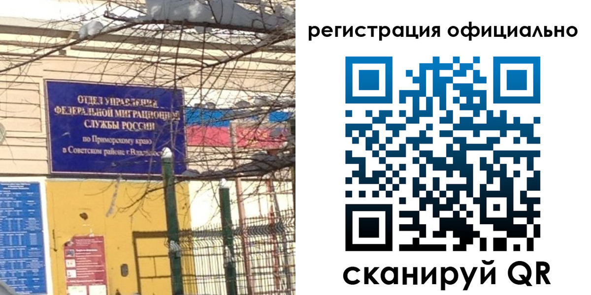 где прописаться в Ханты-Мансийске