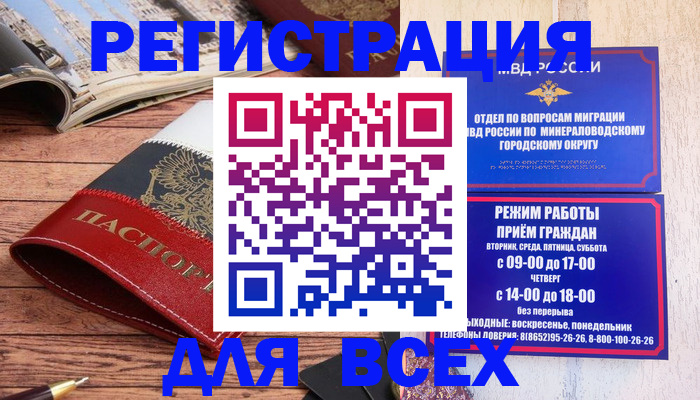 временная регистрация в Ханты-Мансийске