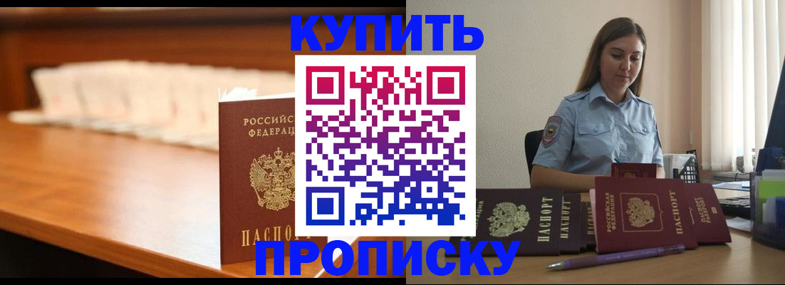 временная регистрация недорого в Ханты-Мансийске