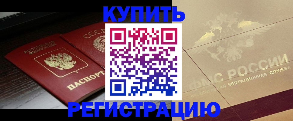 прописка поиск в Ханты-Мансийске