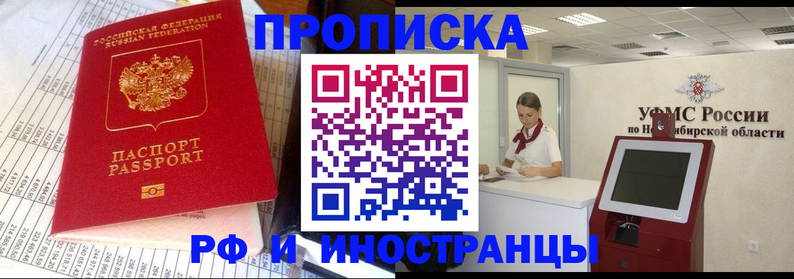 прописка паспорт в Ханты-Мансийске